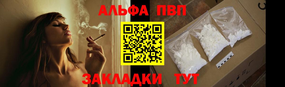 A-PVP крисы CK Курган