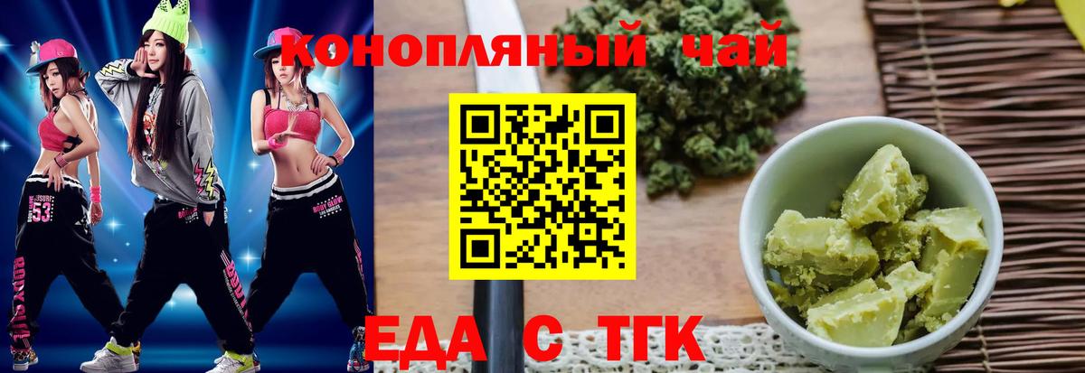 Курган  Canna-Cookies марихуана  Вход с VPN 