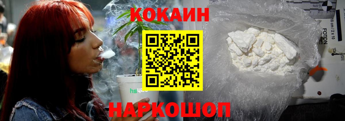 COCAIN Эквадор Курган