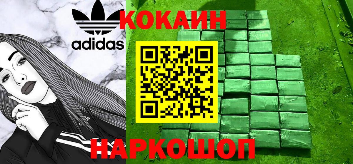 Курган  COCAIN 98%  КОКАИН  Кокаин 99%  Вход с VPN 