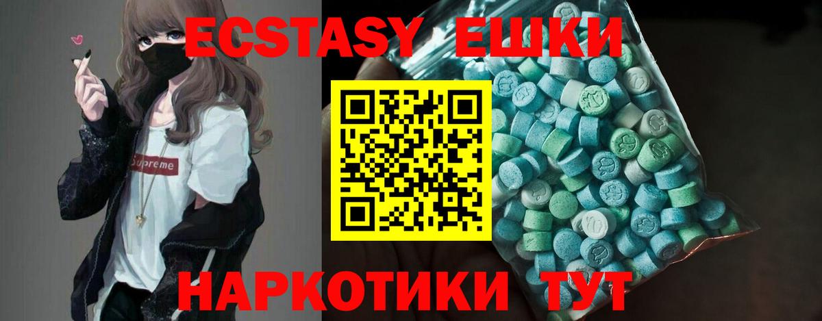 Экстази  Вход с VPN    как войти  продажа наркотиков  Экстази 99%  Ecstasy бентли  Курган 