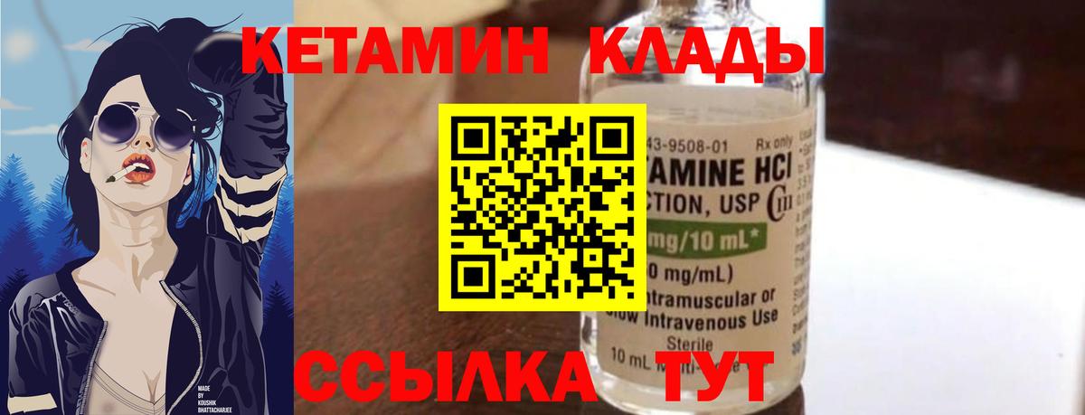 Кетамин VHQ  мориарти Telegram  Курган  Вход с VPN 