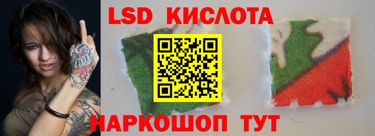 LSD-25 экстази кислота Курган