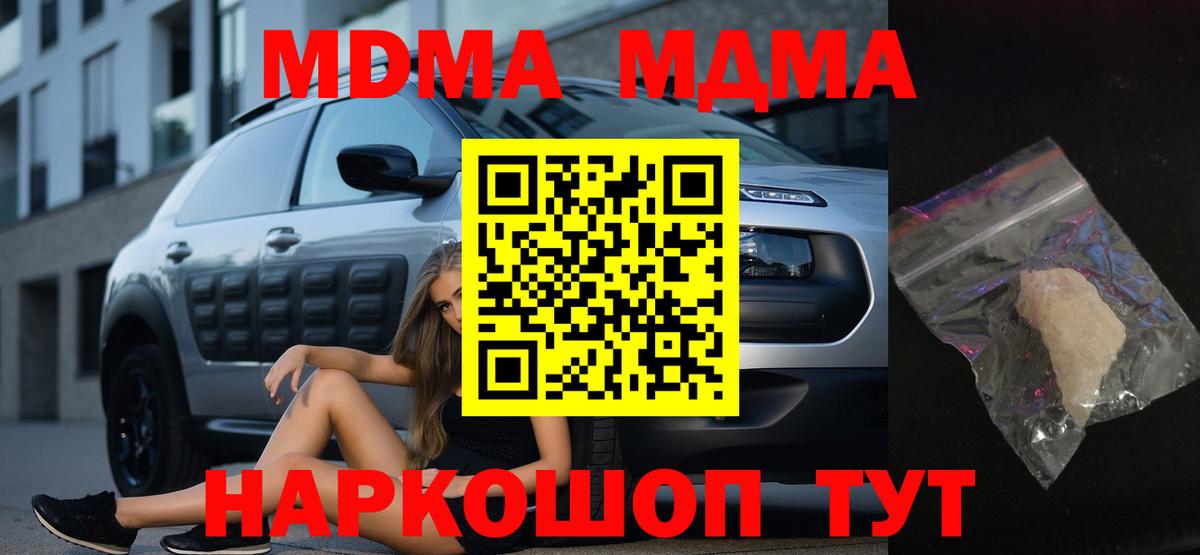 MDMA VHQ Курган