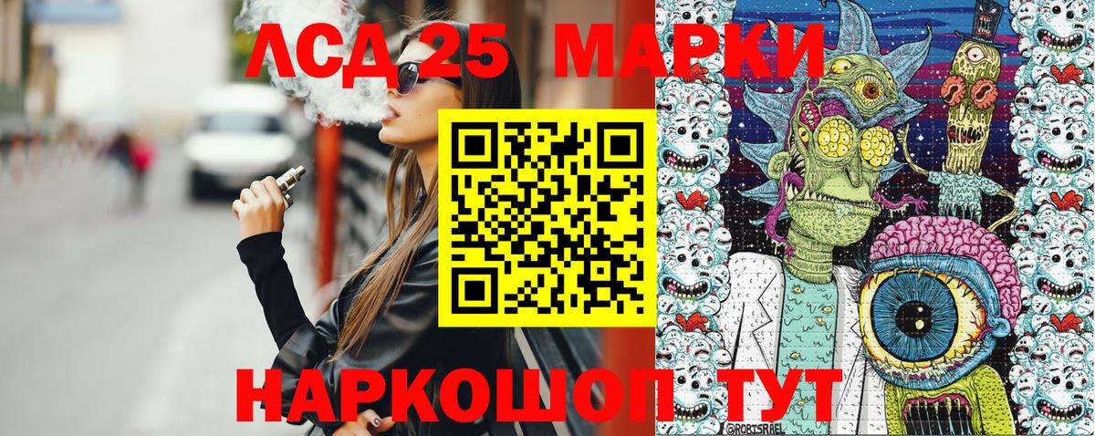 Марки N-bome 1,8мг  Марки N-bome 1,8мг  Вход с VPN  Марки 25I-NBOMe  Курган 
