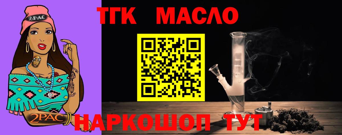 Дистиллят ТГК вейп с тгк  Дистиллят ТГК вейп  Вход с VPN  Курган 
