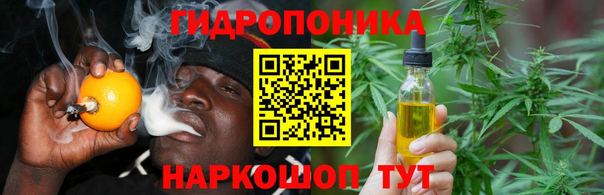 Канабис Bruce Banner Курган